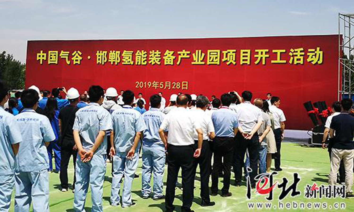 總投資20億元打造河北氫谷！中船重工、新興能源氫能裝備產(chǎn)業(yè)園項(xiàng)目開(kāi)工